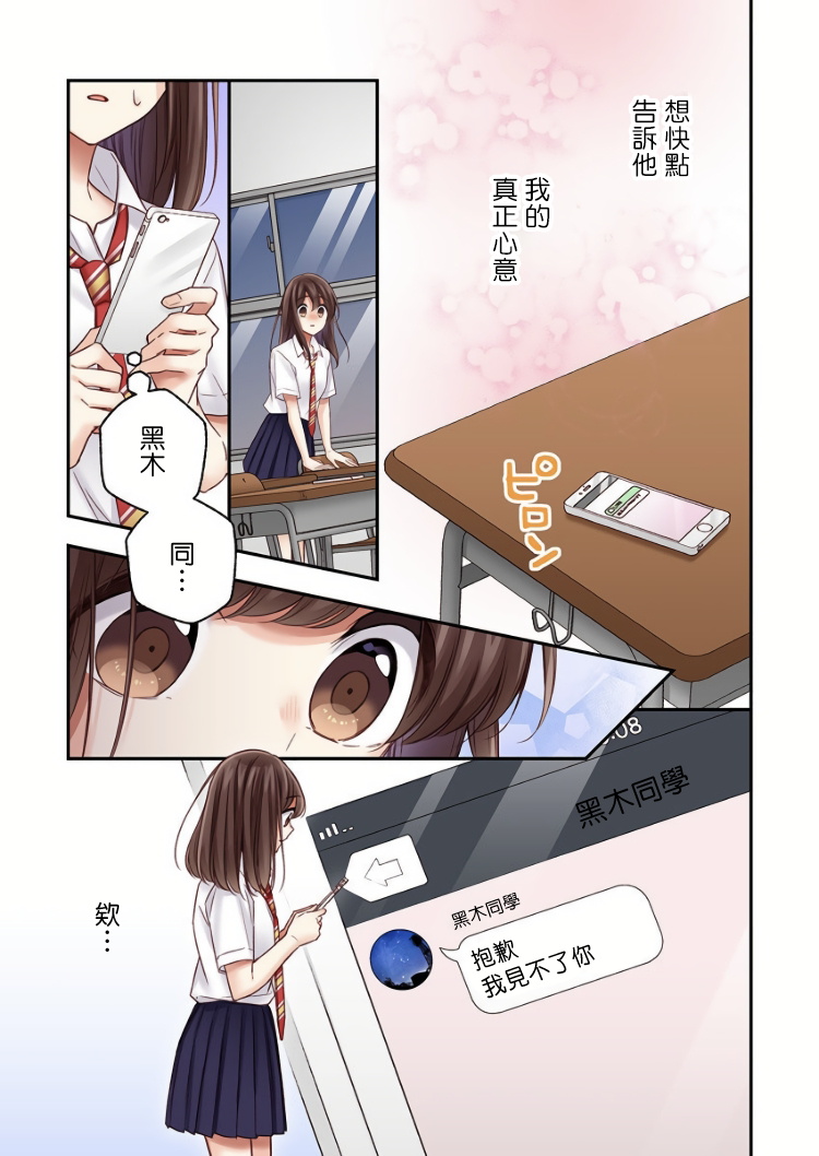 《他们绝对做了吧》漫画最新章节第18话免费下拉式在线观看章节第【11】张图片