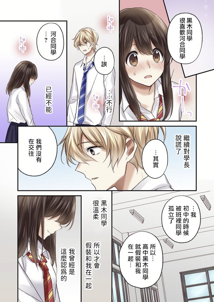 《他们绝对做了吧》漫画最新章节第6话免费下拉式在线观看章节第【22】张图片