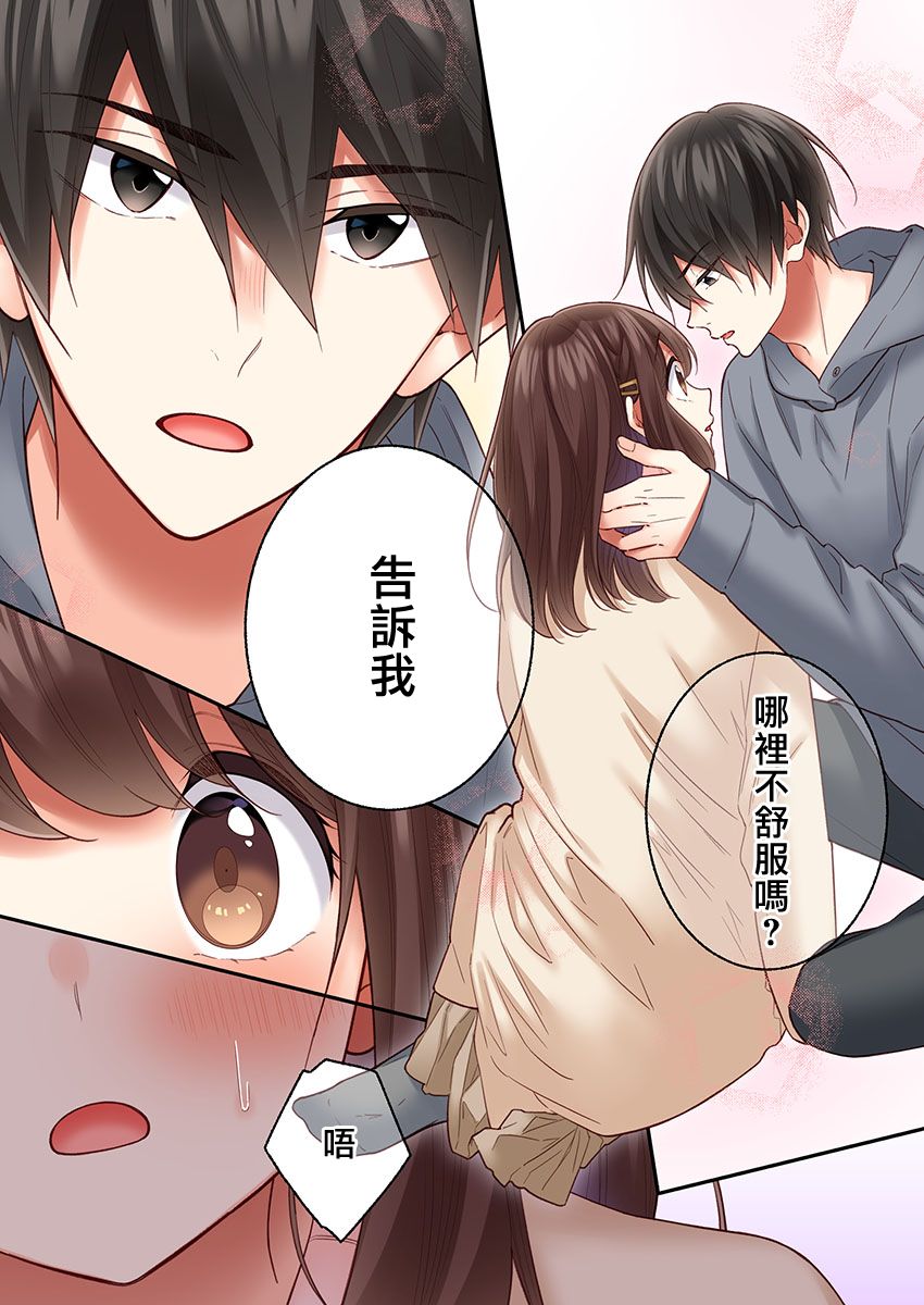 《他们绝对做了吧》漫画最新章节第29话免费下拉式在线观看章节第【8】张图片