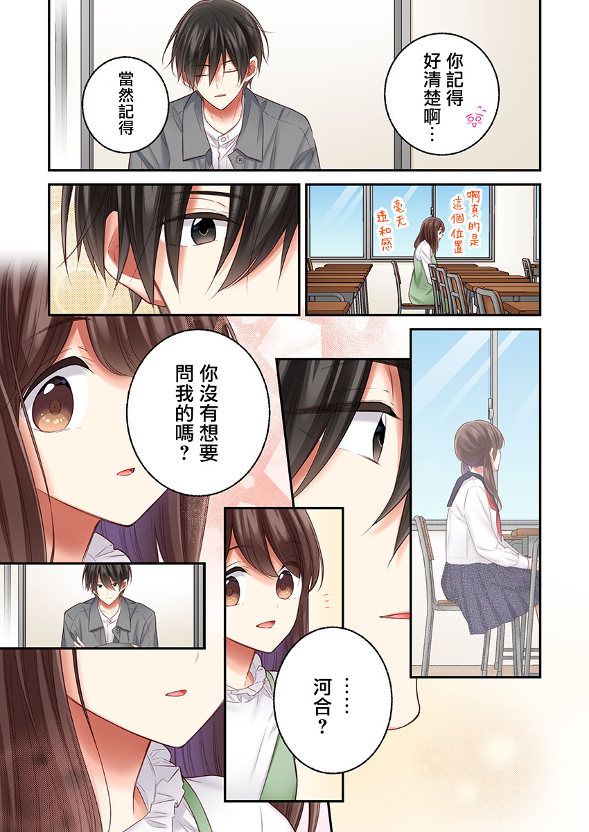 《他们绝对做了吧》漫画最新章节第23话免费下拉式在线观看章节第【7】张图片