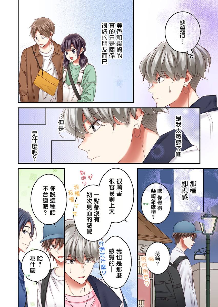 《他们绝对做了吧》漫画最新章节第27话免费下拉式在线观看章节第【10】张图片