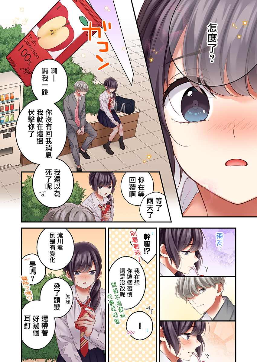 《他们绝对做了吧》漫画最新章节第26话免费下拉式在线观看章节第【8】张图片