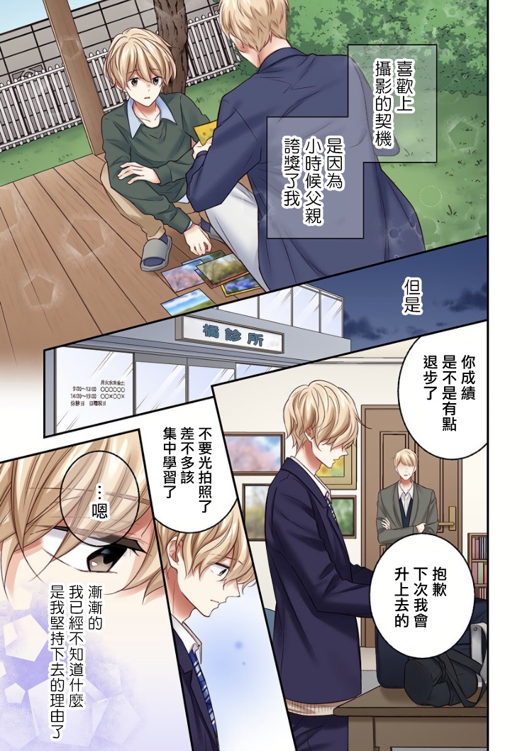 《他们绝对做了吧》漫画最新章节第18话免费下拉式在线观看章节第【1】张图片