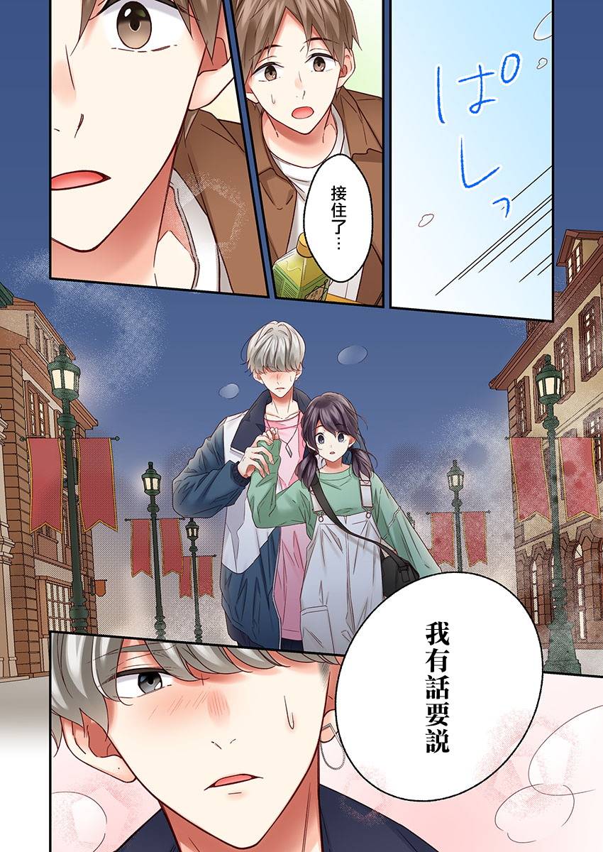 《他们绝对做了吧》漫画最新章节第27话免费下拉式在线观看章节第【16】张图片