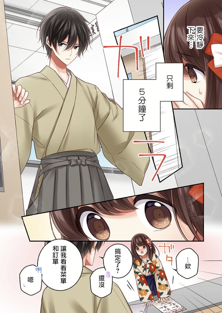 《他们绝对做了吧》漫画最新章节第17话免费下拉式在线观看章节第【6】张图片