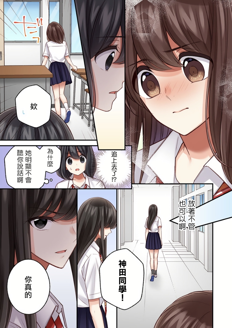 《他们绝对做了吧》漫画最新章节第16话免费下拉式在线观看章节第【9】张图片