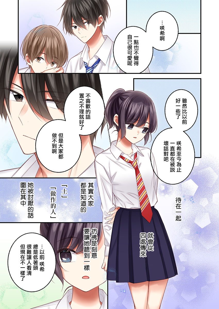 《他们绝对做了吧》漫画最新章节第24话免费下拉式在线观看章节第【9】张图片