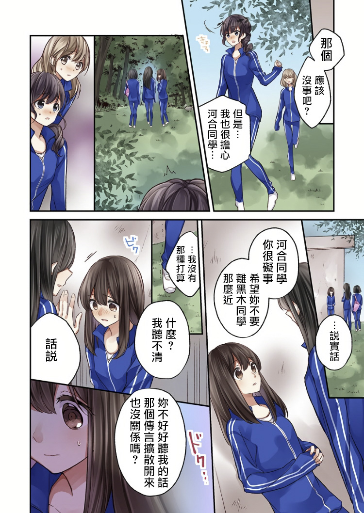 《他们绝对做了吧》漫画最新章节第3话免费下拉式在线观看章节第【10】张图片