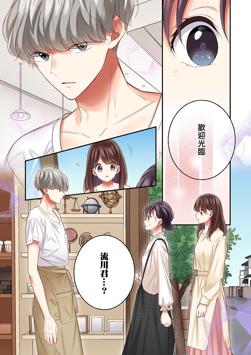 《他们绝对做了吧》漫画最新章节第24话免费下拉式在线观看章节第【26】张图片