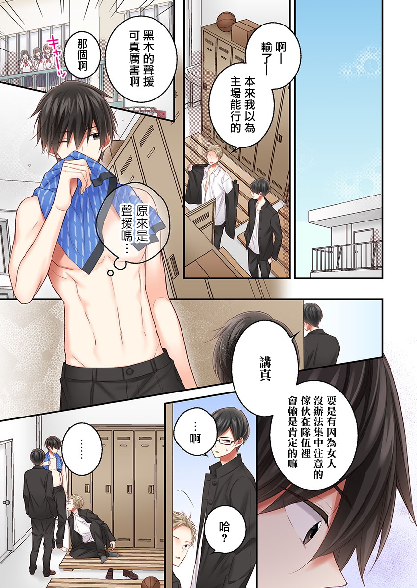 《他们绝对做了吧》漫画最新章节第23话免费下拉式在线观看章节第【12】张图片