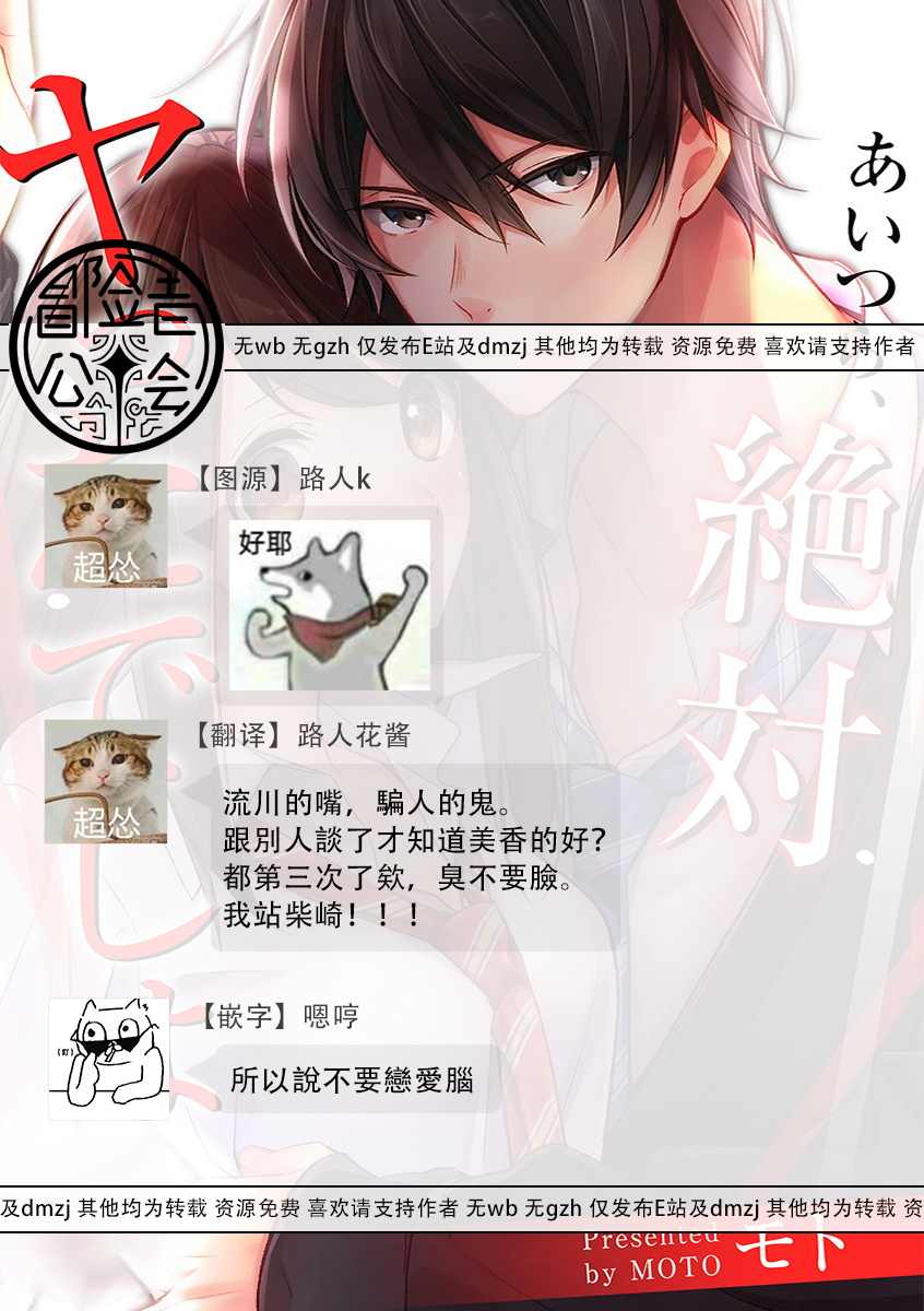 《他们绝对做了吧》漫画最新章节第26话免费下拉式在线观看章节第【27】张图片