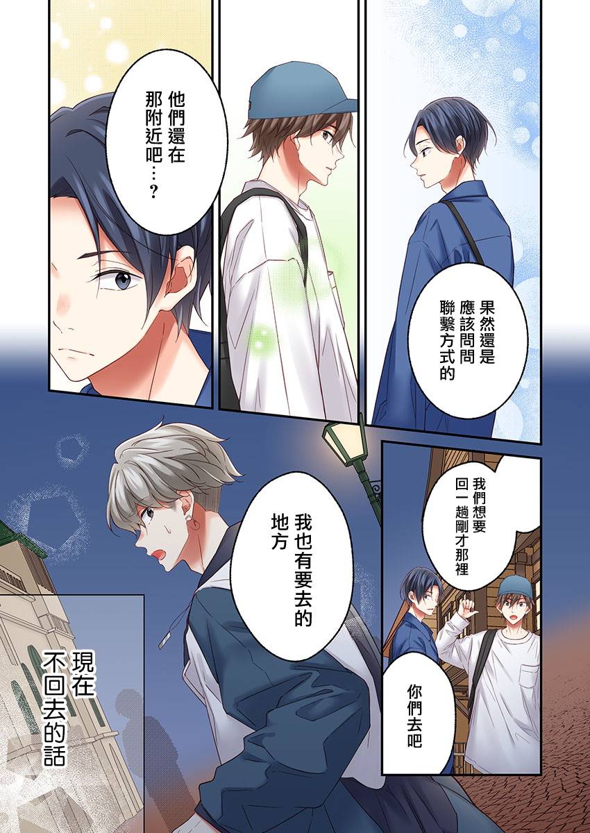 《他们绝对做了吧》漫画最新章节第27话免费下拉式在线观看章节第【13】张图片