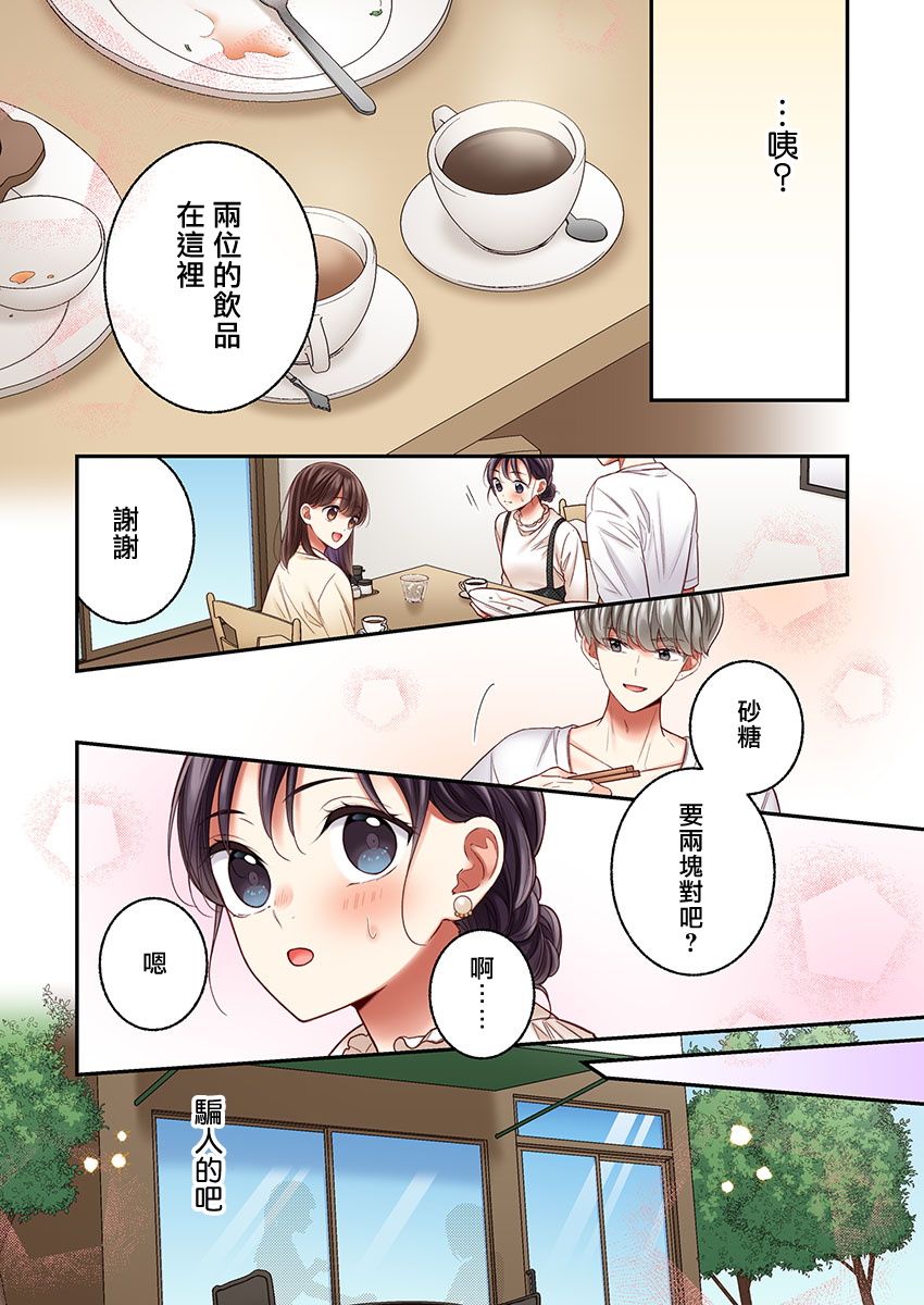 《他们绝对做了吧》漫画最新章节第25话免费下拉式在线观看章节第【11】张图片