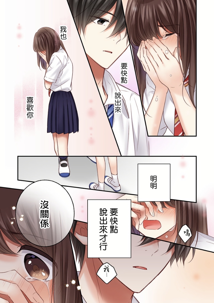 《他们绝对做了吧》漫画最新章节第19话免费下拉式在线观看章节第【3】张图片