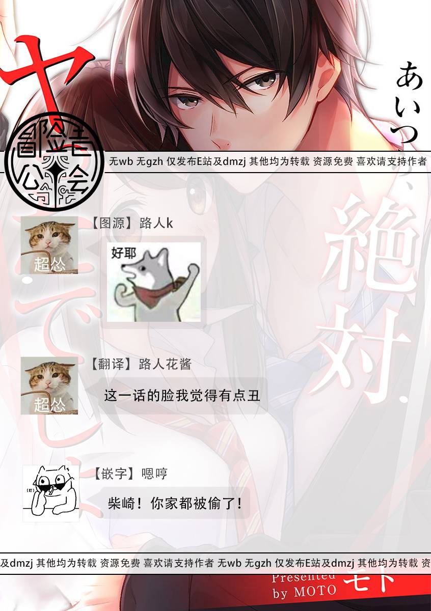 《他们绝对做了吧》漫画最新章节第27话免费下拉式在线观看章节第【27】张图片