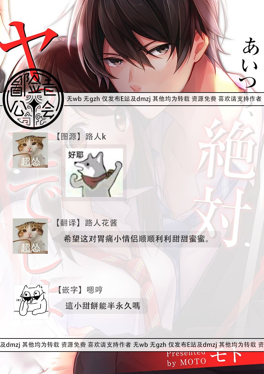 《他们绝对做了吧》漫画最新章节第29话免费下拉式在线观看章节第【27】张图片