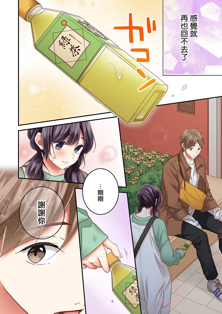 《他们绝对做了吧》漫画最新章节第27话免费下拉式在线观看章节第【14】张图片