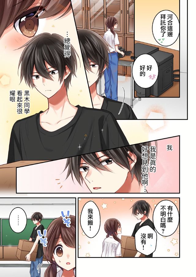 《他们绝对做了吧》漫画最新章节第11话免费下拉式在线观看章节第【23】张图片