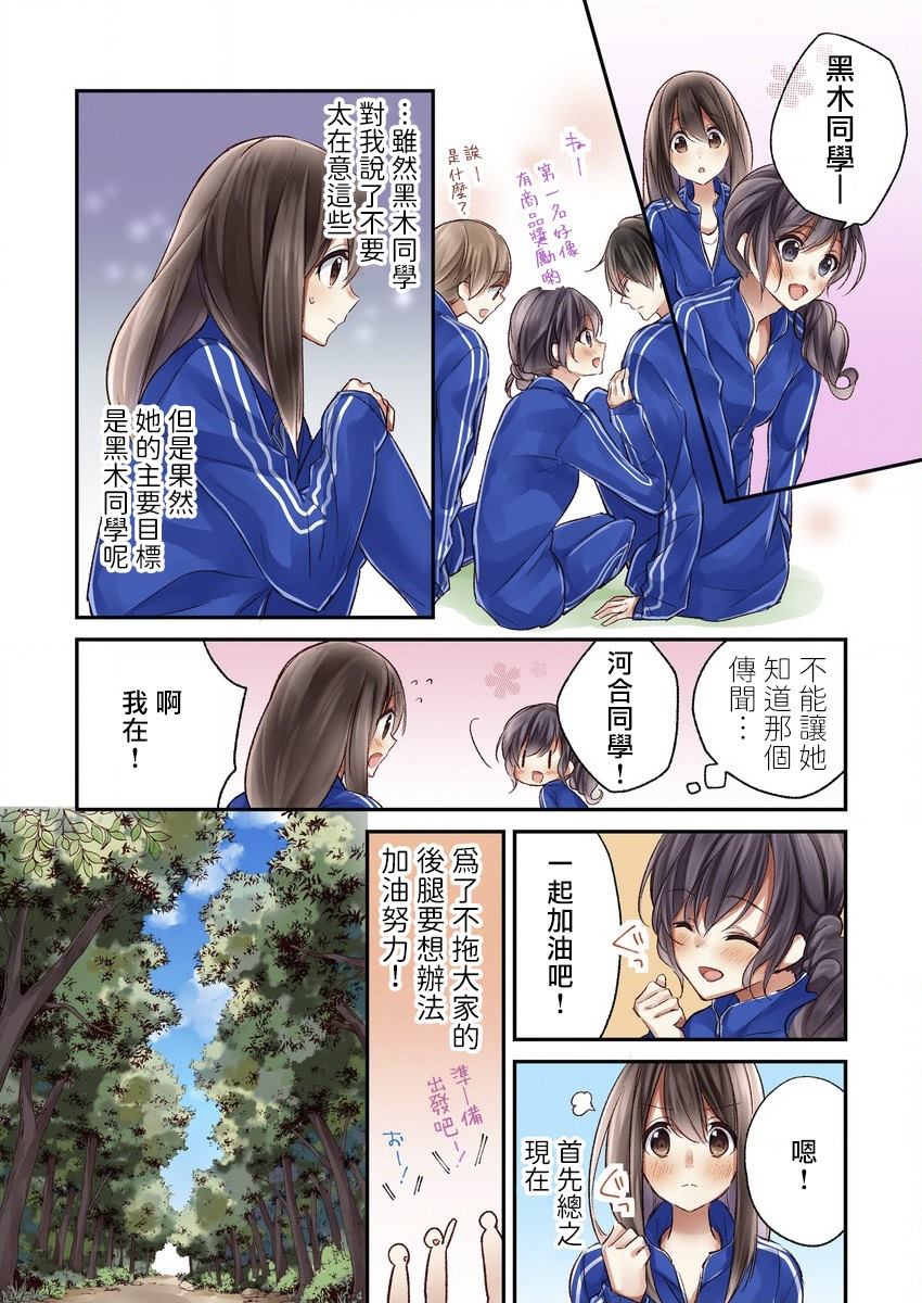 《他们绝对做了吧》漫画最新章节第2话免费下拉式在线观看章节第【12】张图片