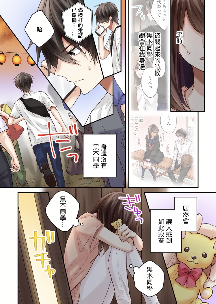 《他们绝对做了吧》漫画最新章节第9话免费下拉式在线观看章节第【16】张图片