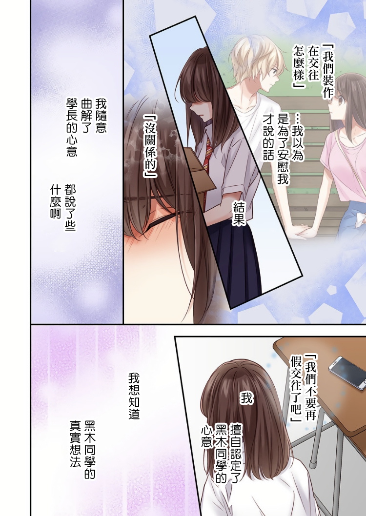 《他们绝对做了吧》漫画最新章节第18话免费下拉式在线观看章节第【10】张图片