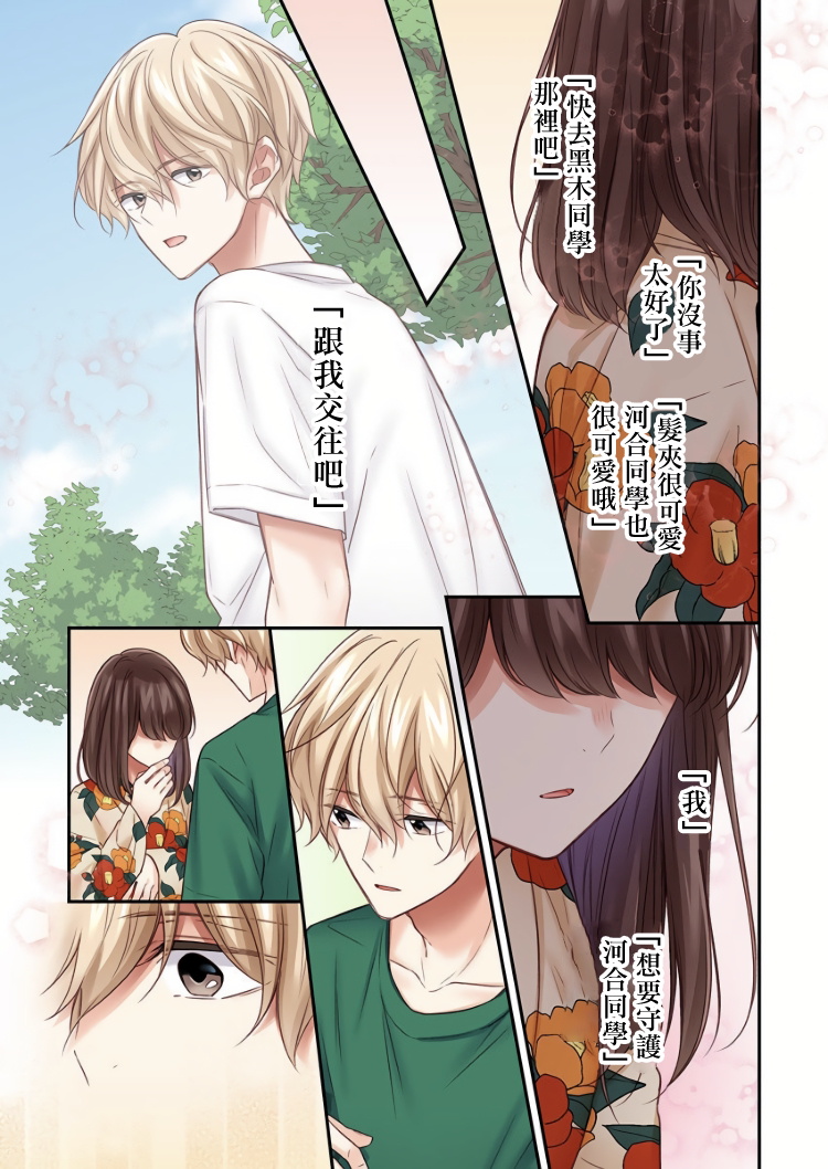 《他们绝对做了吧》漫画最新章节第18话免费下拉式在线观看章节第【5】张图片