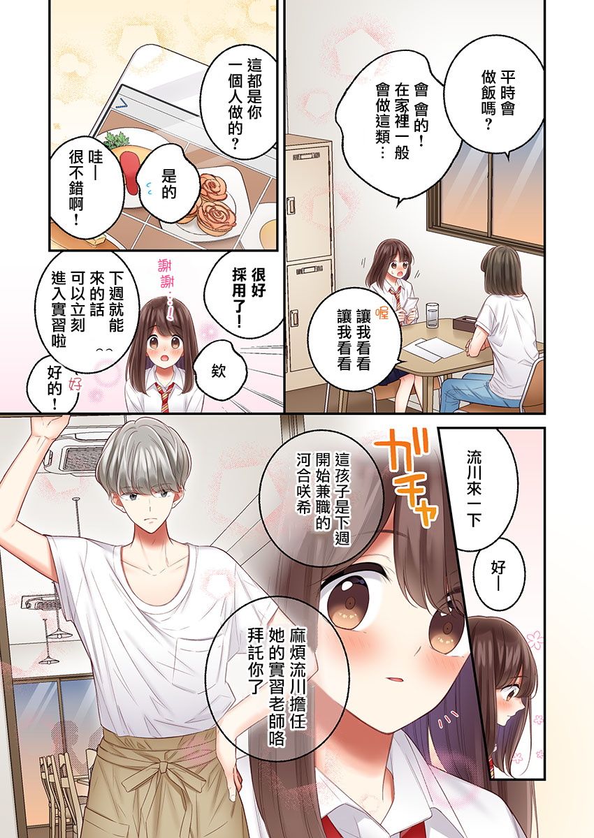 《他们绝对做了吧》漫画最新章节第24话免费下拉式在线观看章节第【5】张图片