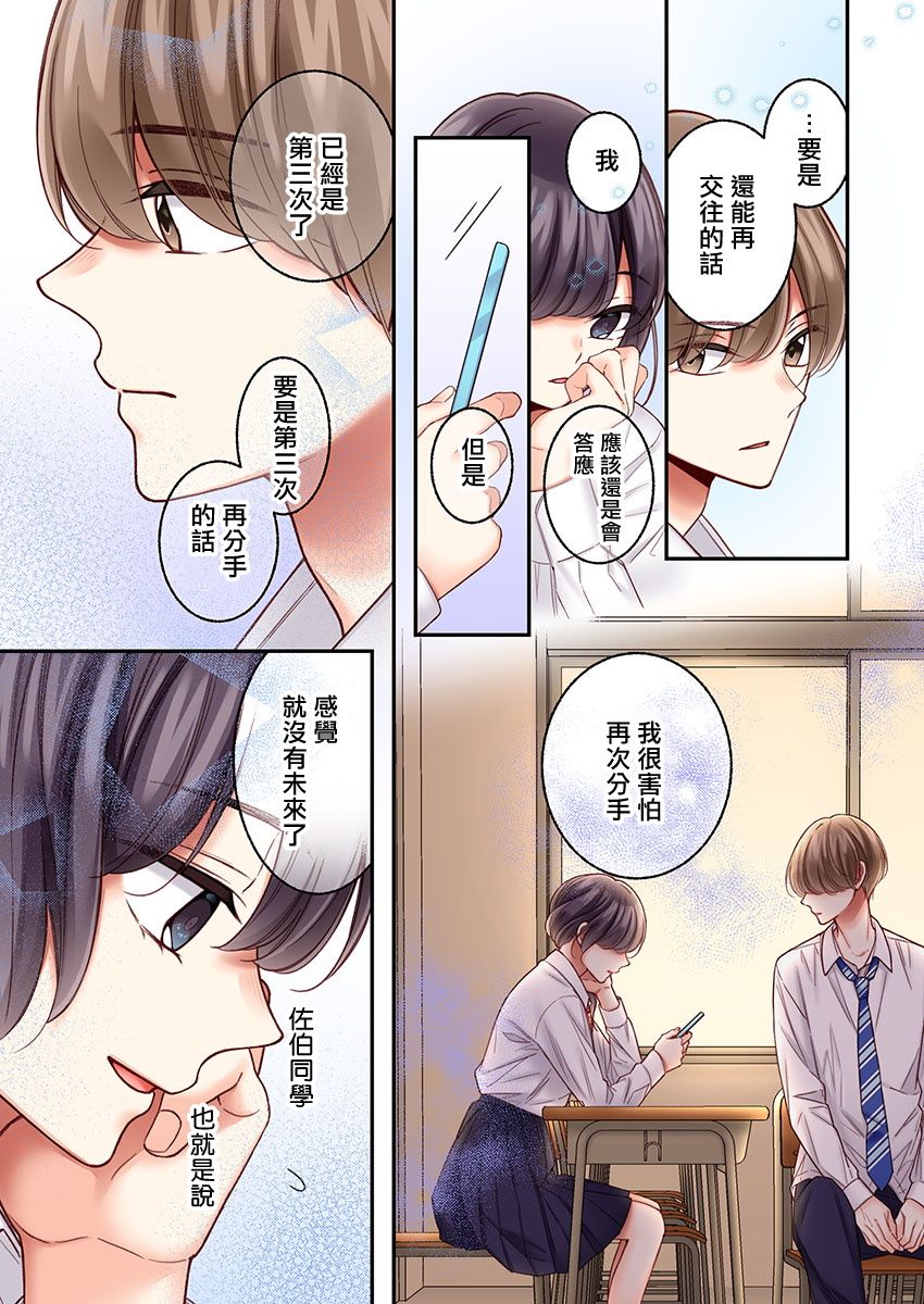 《他们绝对做了吧》漫画最新章节第25话免费下拉式在线观看章节第【21】张图片