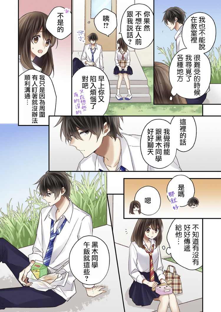 《他们绝对做了吧》漫画最新章节第7话免费下拉式在线观看章节第【10】张图片