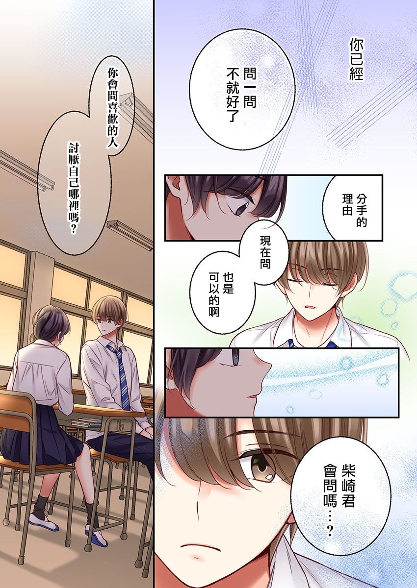 《他们绝对做了吧》漫画最新章节第25话免费下拉式在线观看章节第【22】张图片