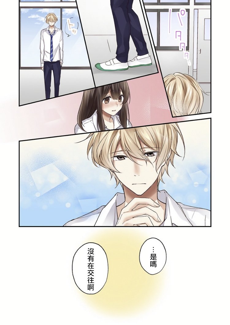 《他们绝对做了吧》漫画最新章节第6话免费下拉式在线观看章节第【24】张图片