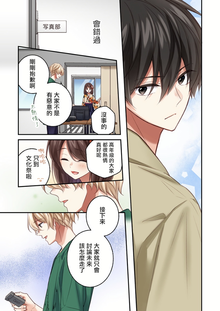 《他们绝对做了吧》漫画最新章节第17话免费下拉式在线观看章节第【21】张图片