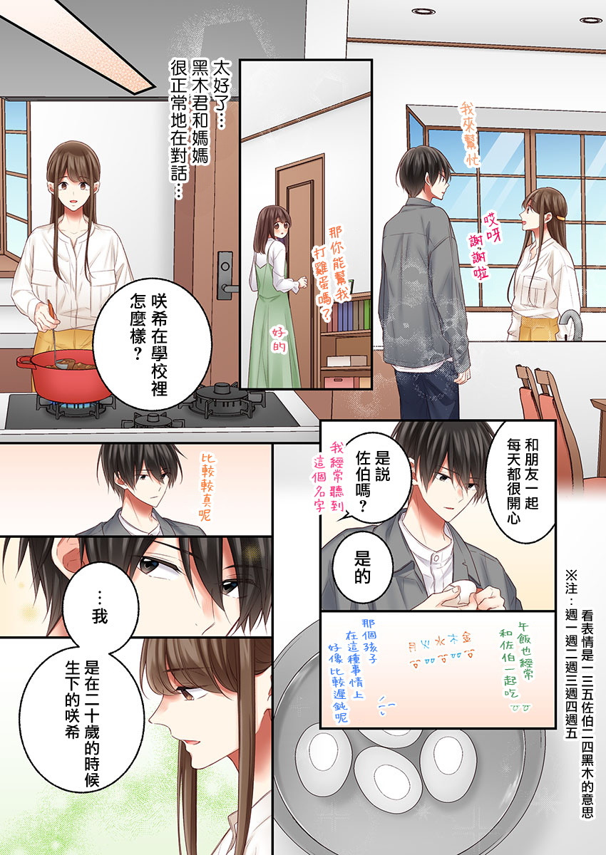 《他们绝对做了吧》漫画最新章节第22话免费下拉式在线观看章节第【17】张图片