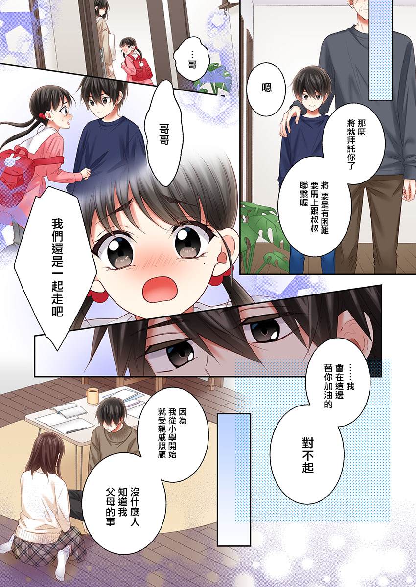 《他们绝对做了吧》漫画最新章节第32话免费下拉式在线观看章节第【16】张图片