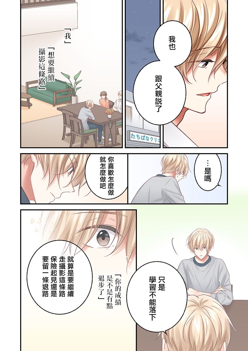 《他们绝对做了吧》漫画最新章节第20话免费下拉式在线观看章节第【14】张图片