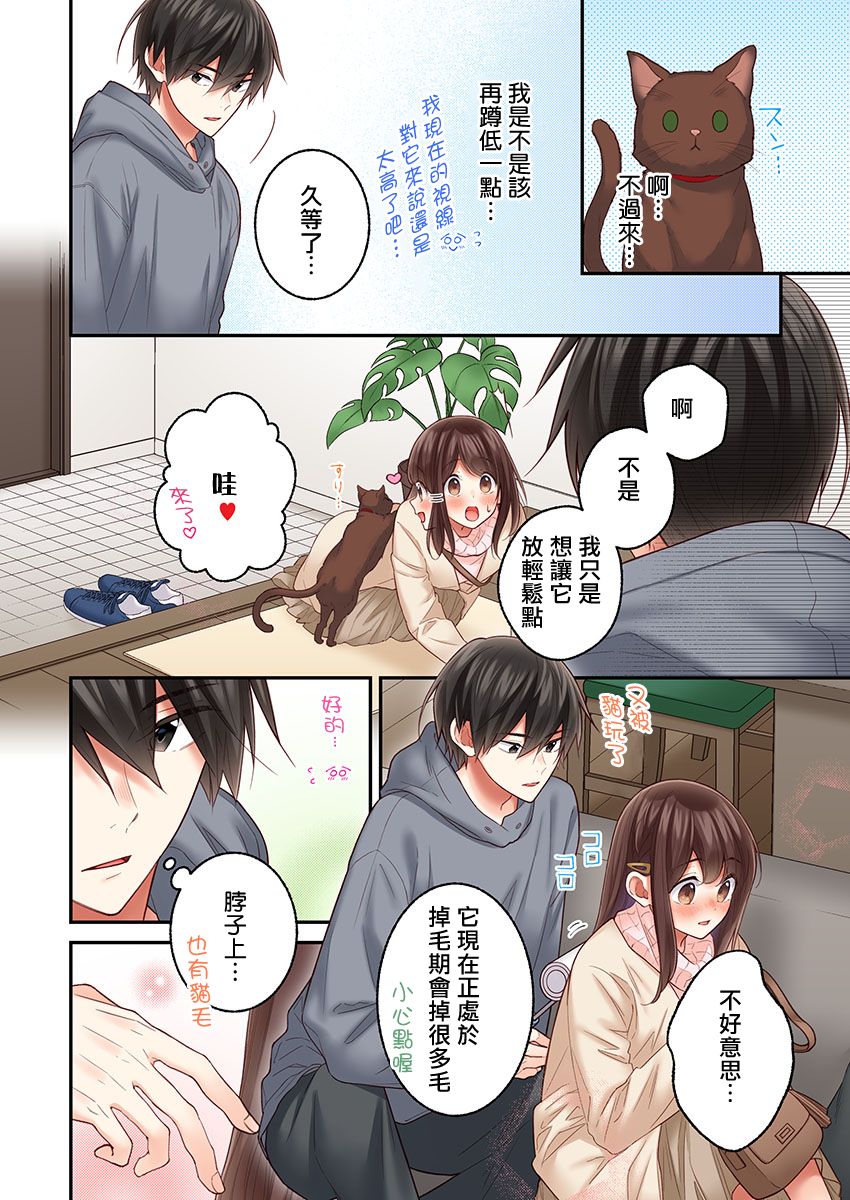 《他们绝对做了吧》漫画最新章节第29话免费下拉式在线观看章节第【6】张图片