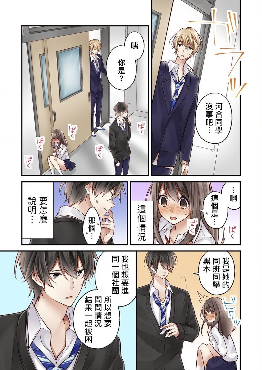 《他们绝对做了吧》漫画最新章节第2话免费下拉式在线观看章节第【6】张图片