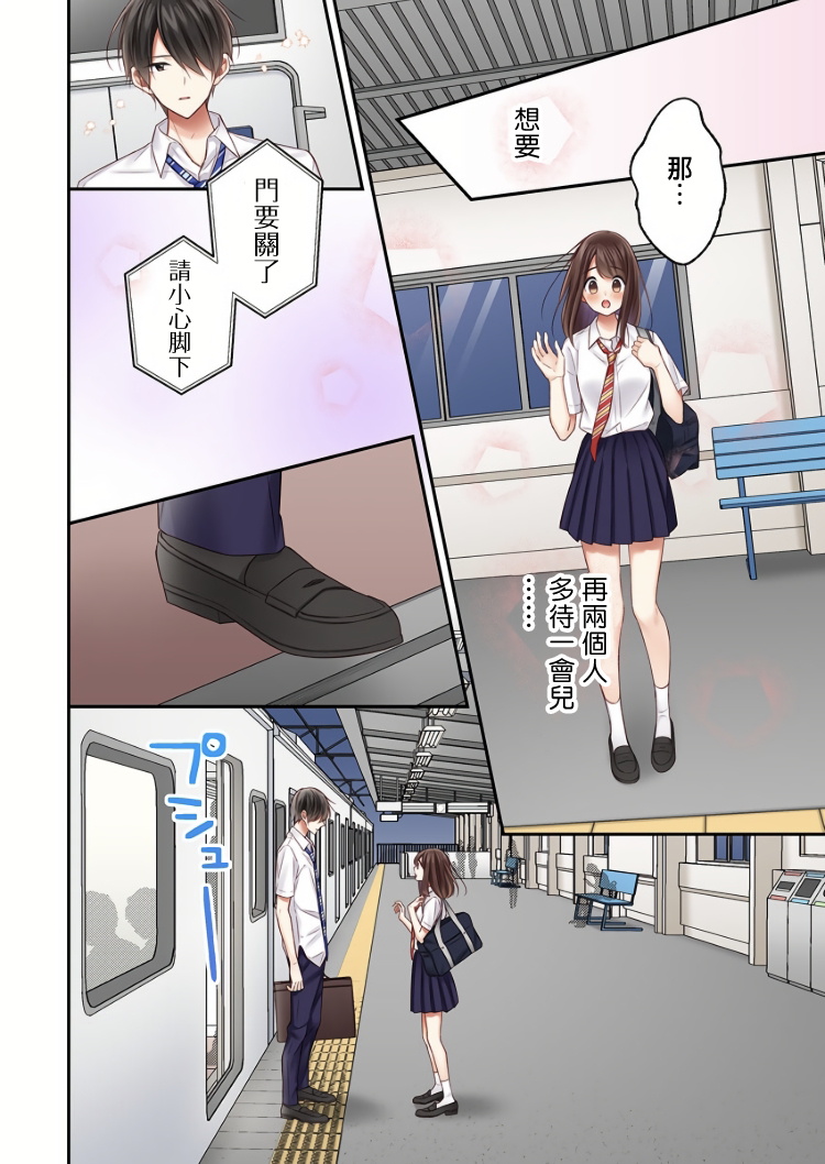 《他们绝对做了吧》漫画最新章节第19话免费下拉式在线观看章节第【18】张图片