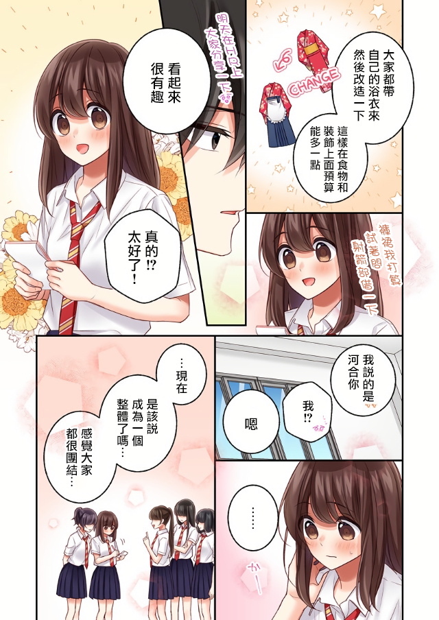 《他们绝对做了吧》漫画最新章节第16话免费下拉式在线观看章节第【22】张图片