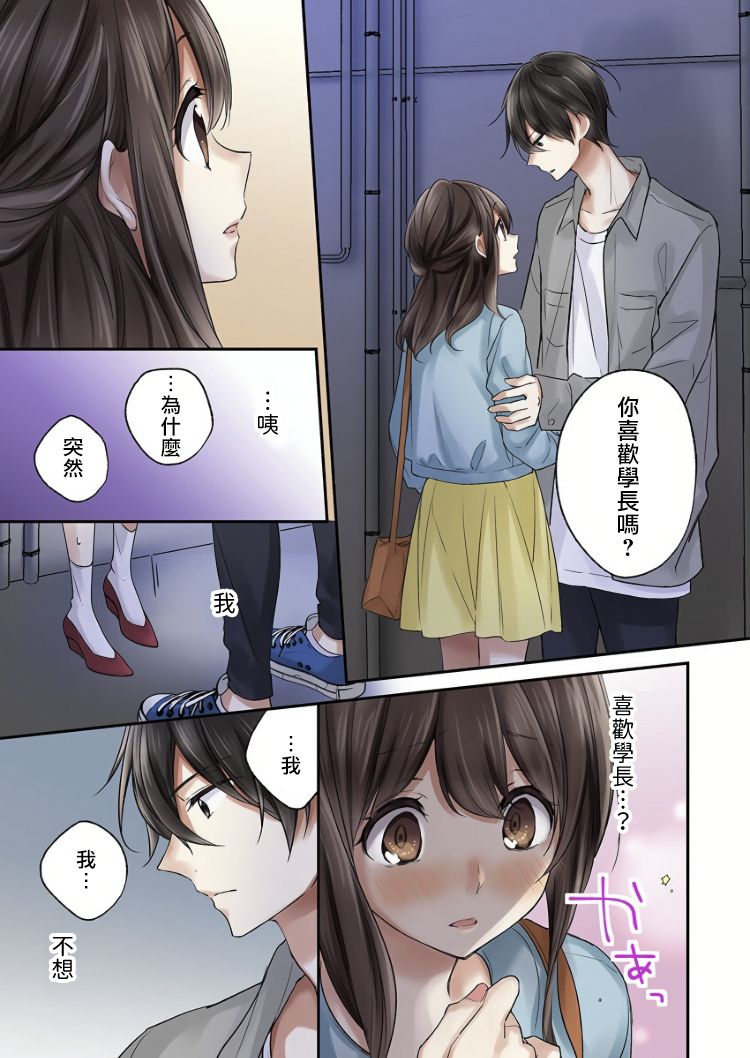 《他们绝对做了吧》漫画最新章节第5话免费下拉式在线观看章节第【23】张图片