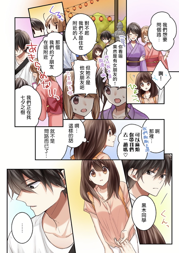 《他们绝对做了吧》漫画最新章节第9话免费下拉式在线观看章节第【10】张图片