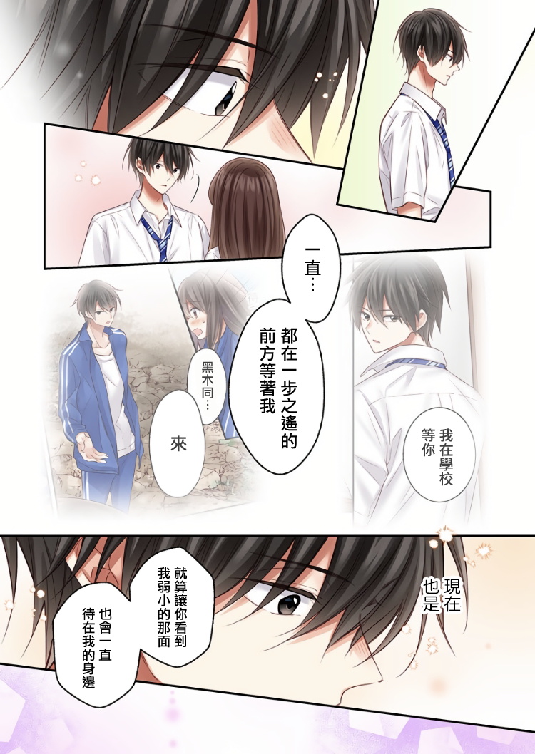 《他们绝对做了吧》漫画最新章节第19话免费下拉式在线观看章节第【9】张图片