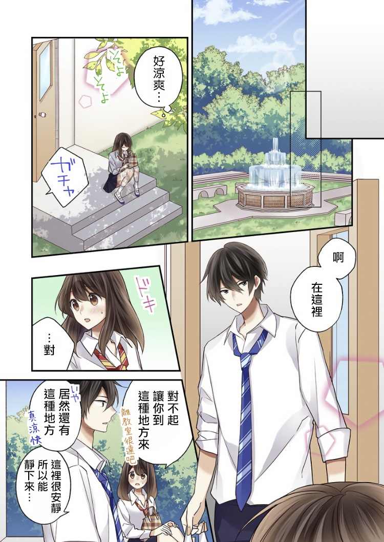 《他们绝对做了吧》漫画最新章节第7话免费下拉式在线观看章节第【9】张图片