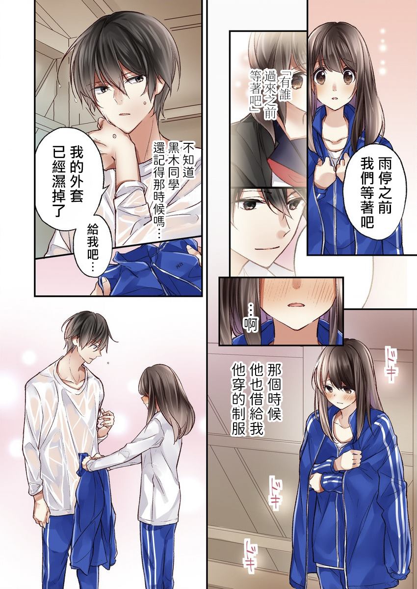 《他们绝对做了吧》漫画最新章节第2话免费下拉式在线观看章节第【22】张图片