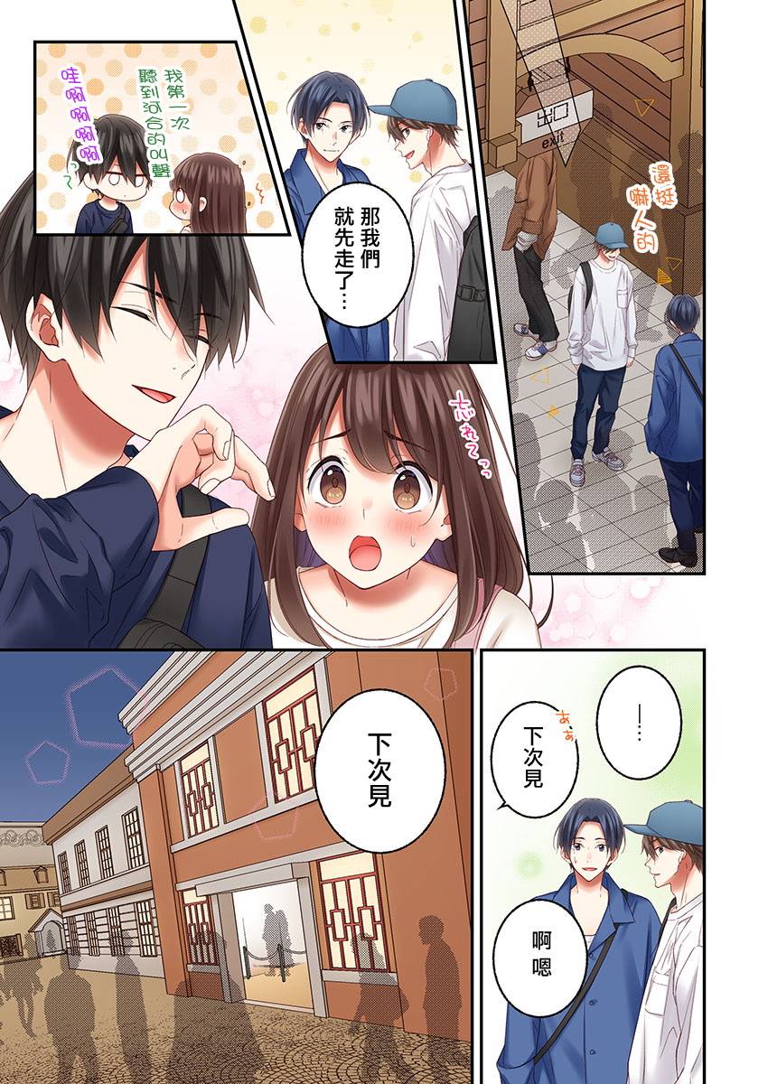 《他们绝对做了吧》漫画最新章节第27话免费下拉式在线观看章节第【9】张图片