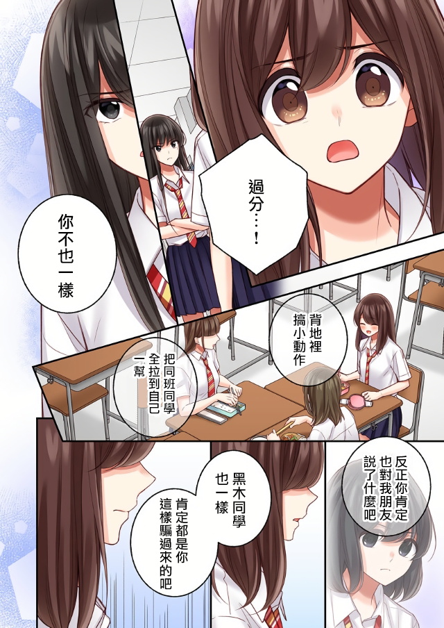 《他们绝对做了吧》漫画最新章节第16话免费下拉式在线观看章节第【13】张图片