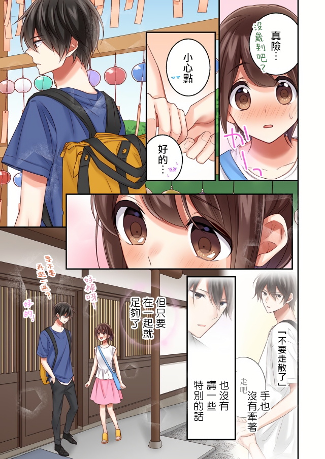 《他们绝对做了吧》漫画最新章节第15话免费下拉式在线观看章节第【7】张图片