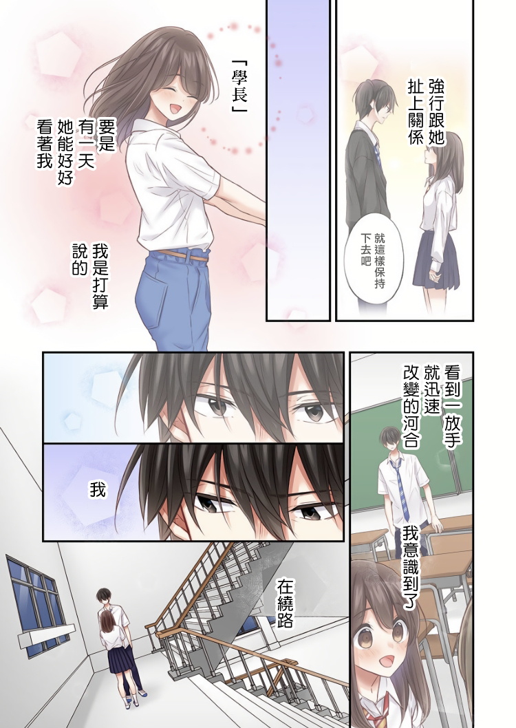 《他们绝对做了吧》漫画最新章节第18话免费下拉式在线观看章节第【21】张图片