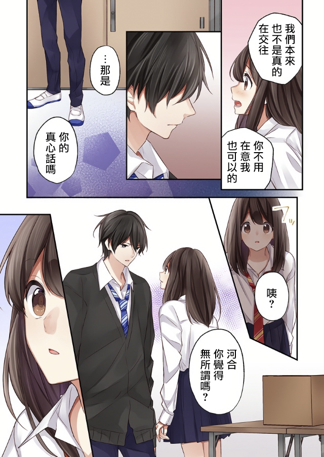 《他们绝对做了吧》漫画最新章节第4话免费下拉式在线观看章节第【17】张图片