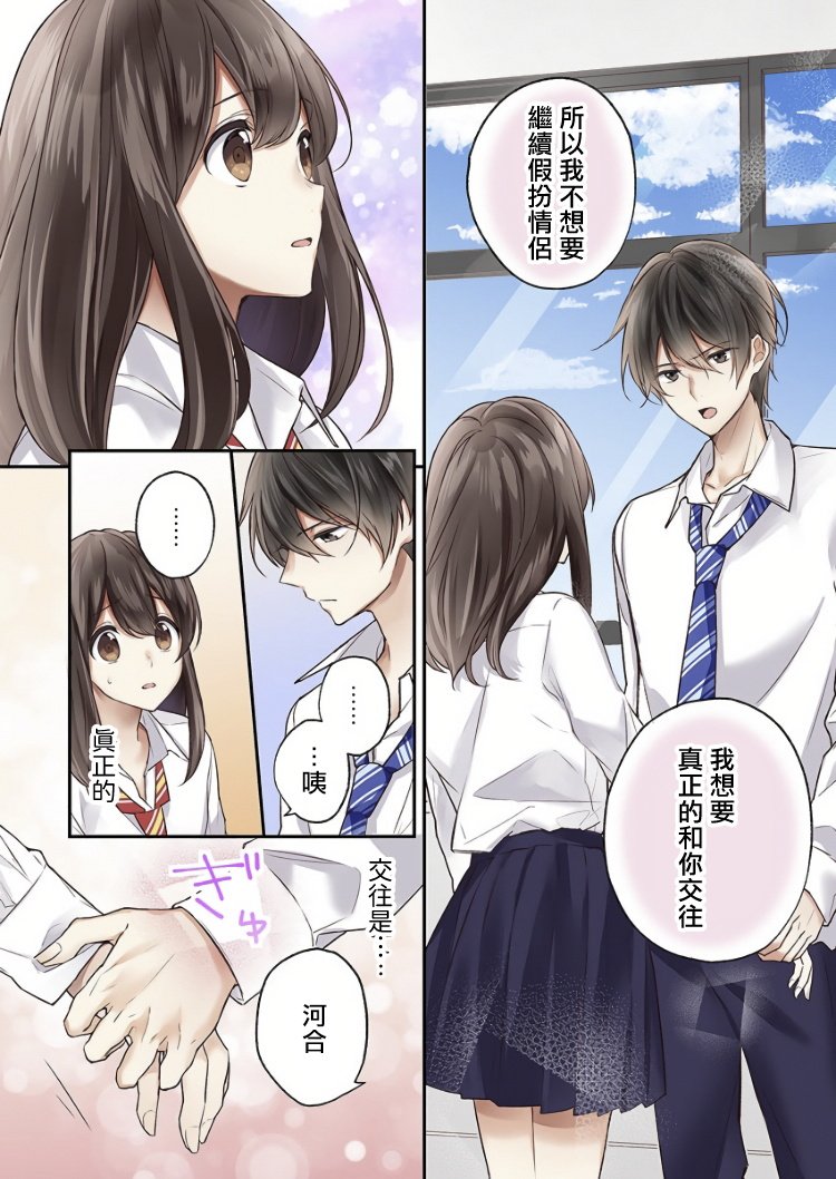 《他们绝对做了吧》漫画最新章节第6话免费下拉式在线观看章节第【16】张图片